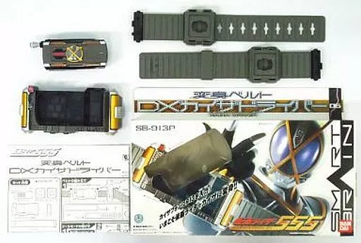 Transformation Gear - Kamen Rider 555 / Kamen Rider Kaixa