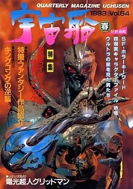 Book - Kamen Rider ZO