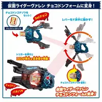 Transformation Gear - Kamen Rider Gavv / Gochizo & Kamen Rider Valen