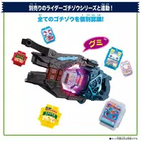 Transformation Gear - Kamen Rider Gavv / Kamen Rider Valen & Gochizo