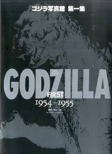 Book - Godzilla