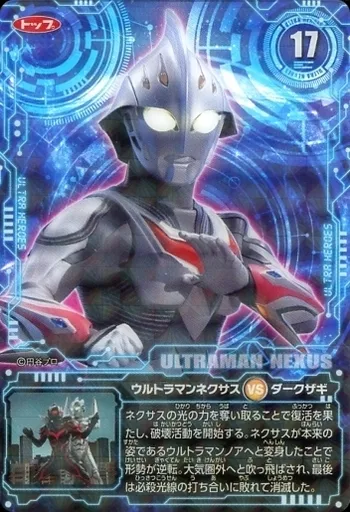 Trading Card - Ultraman Nexus