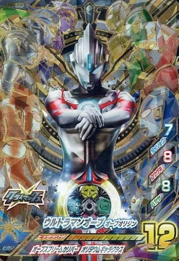 Ultraman Fusion Fight! - Ultraman Orb