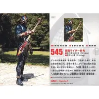 Calbee Kamen Rider Chips - Kamen Rider Hibiki / Kamen Rider Zanki