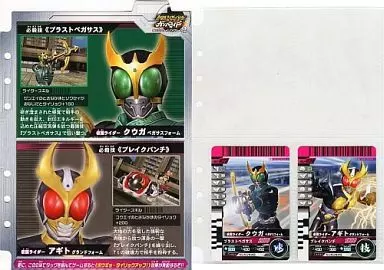 Ganbaride - Kamen Rider Agito