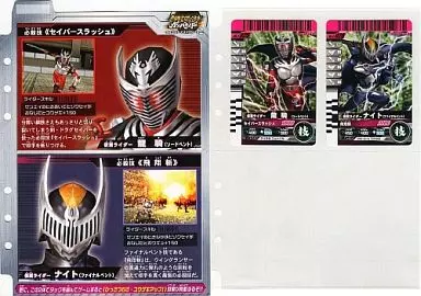 Ganbaride - Kamen Rider Ryuki / Kamen Rider Knight