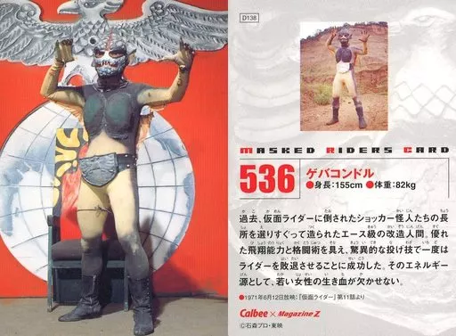 Calbee Kamen Rider Chips - Kamen Rider