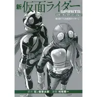 Book - Kamen Rider Spirits