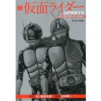 Book - Kamen Rider Spirits