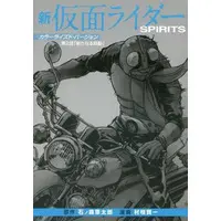 Book - Kamen Rider Spirits