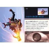 Calbee Kamen Rider Chips - Kamen Rider Kabuto