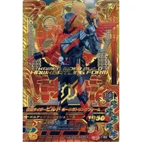 Ganbarizing - Kamen Rider Build