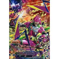 Ganbarizing - Kamen Rider Ex-Aid