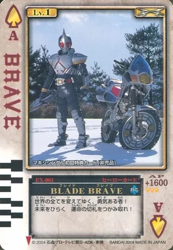 Trading Card - Kamen Rider Blade