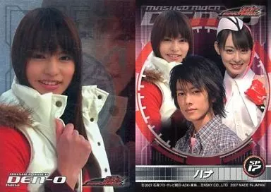 Trading Card - Kamen Rider Den-O