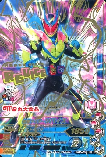 Ganbarizing - Kamen Rider Revice / Kamen Rider Revi (Character)