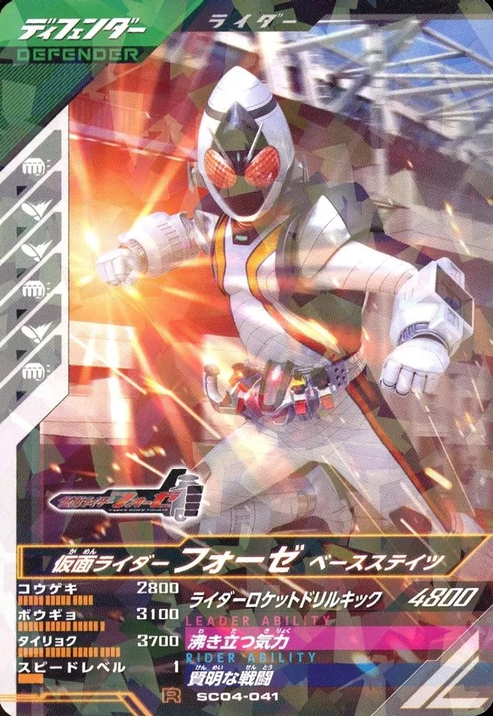 Ganbarizing - Kamen Rider Fourze / Kamen Rider Fourze (Character)