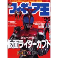 Book - Kamen Rider Kabuto