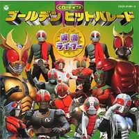 Soundtrack - CD - Kamen Rider Black