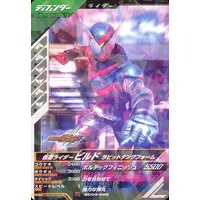 Ganbarizing - Kamen Rider Build / Kamen Rider Build (Character)