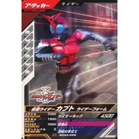 Ganbarizing - Kamen Rider Kabuto