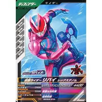 Ganbarizing - Kamen Rider Revice / Kamen Rider Revi (Character)