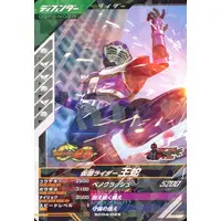 Ganbarizing - Kamen Rider Ryuki / Kamen Rider Ouja