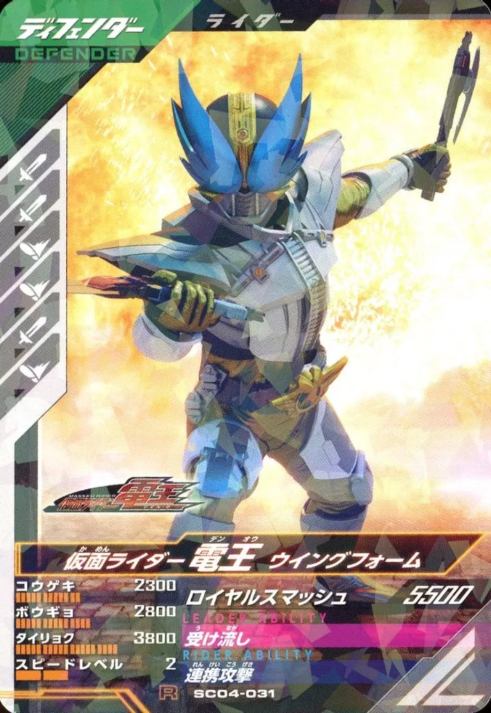 Ganbarizing - Kamen Rider Den-O / Kamen Rider Den-O (Character)