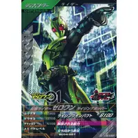 Ganbarizing - Kamen Rider Zero-One