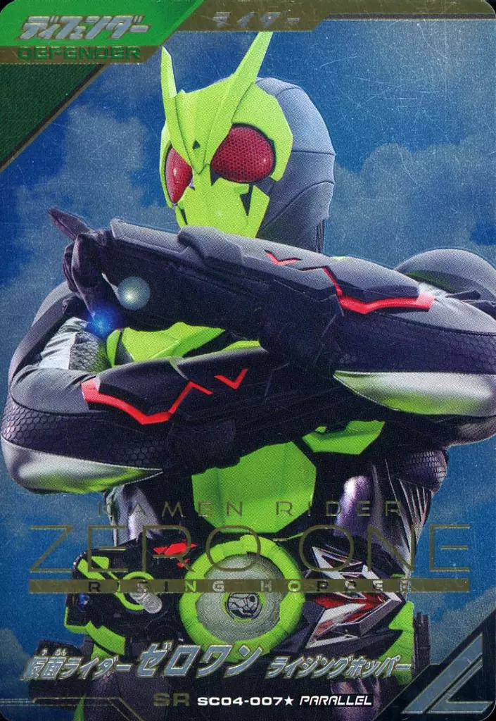 Ganbarizing - Kamen Rider Zero-One