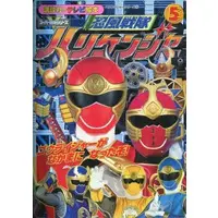 Book - Ninpu Sentai Hurricaneger