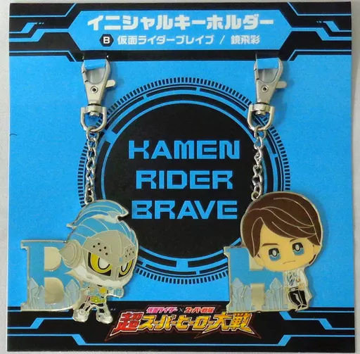 Key Chain - Chou Super Hero Taisen