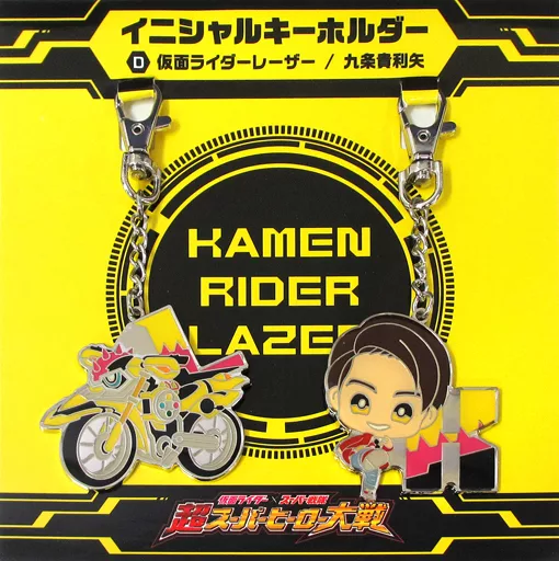 Key Chain - Chou Super Hero Taisen