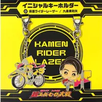 Key Chain - Chou Super Hero Taisen