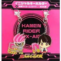 Key Chain - Chou Super Hero Taisen