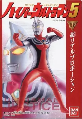 Trading Figure - Ultraman Cosmos / Ultraman Justice