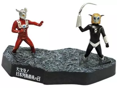 Trading Figure - Ultraman Leo / Ultraman Leo (Character) & Alien Magma