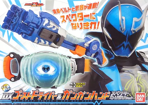 Transformation Gear - Kamen Rider Ghost / Kamen Rider Specter