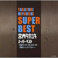 Soundtrack - CD - Mirai Sentai Timeranger