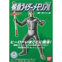 Trading Figure - Kamen Rider / Shocker Combatmen