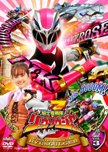 DVD - Kishiryu Sentai Ryusoulger