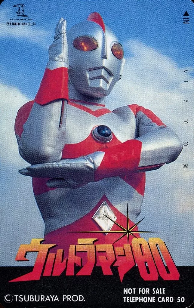 Character Card - Ultraman 80 / Ultraman 80 (Character)