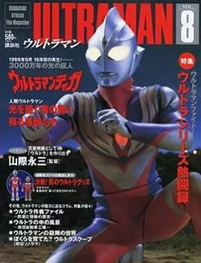 Book - Ultraman Tiga / Ultraman Tiga (Character)