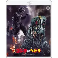 Blu-ray - Godzilla vs. Hedorah / Hedorah