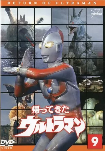 DVD - Return of Ultraman