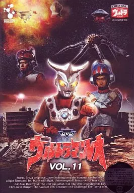 DVD - Ultraseven / Dan Moroboshi