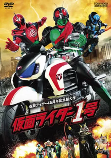 DVD - Kamen Rider / Kamen Rider 1