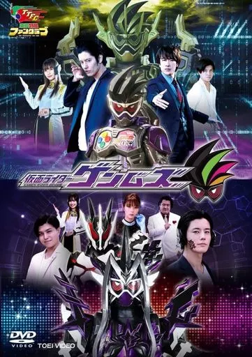 DVD - Kamen Rider Ex-Aid / Kamen Rider Genm