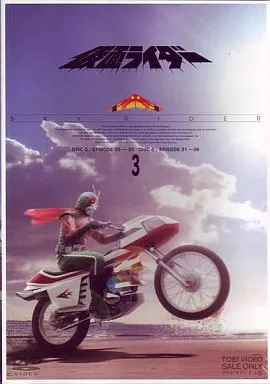 DVD - Kamen Rider V3 / Riderman