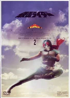 DVD - Kamen Rider (Skyrider)